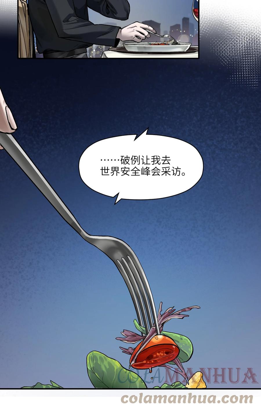 《反派初始化》152 我知道 第29页