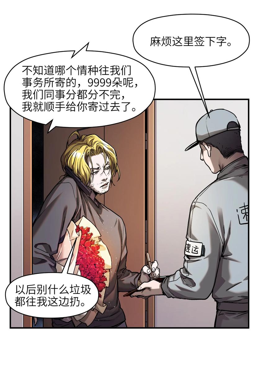 《反派初始化》152 我知道 第4页