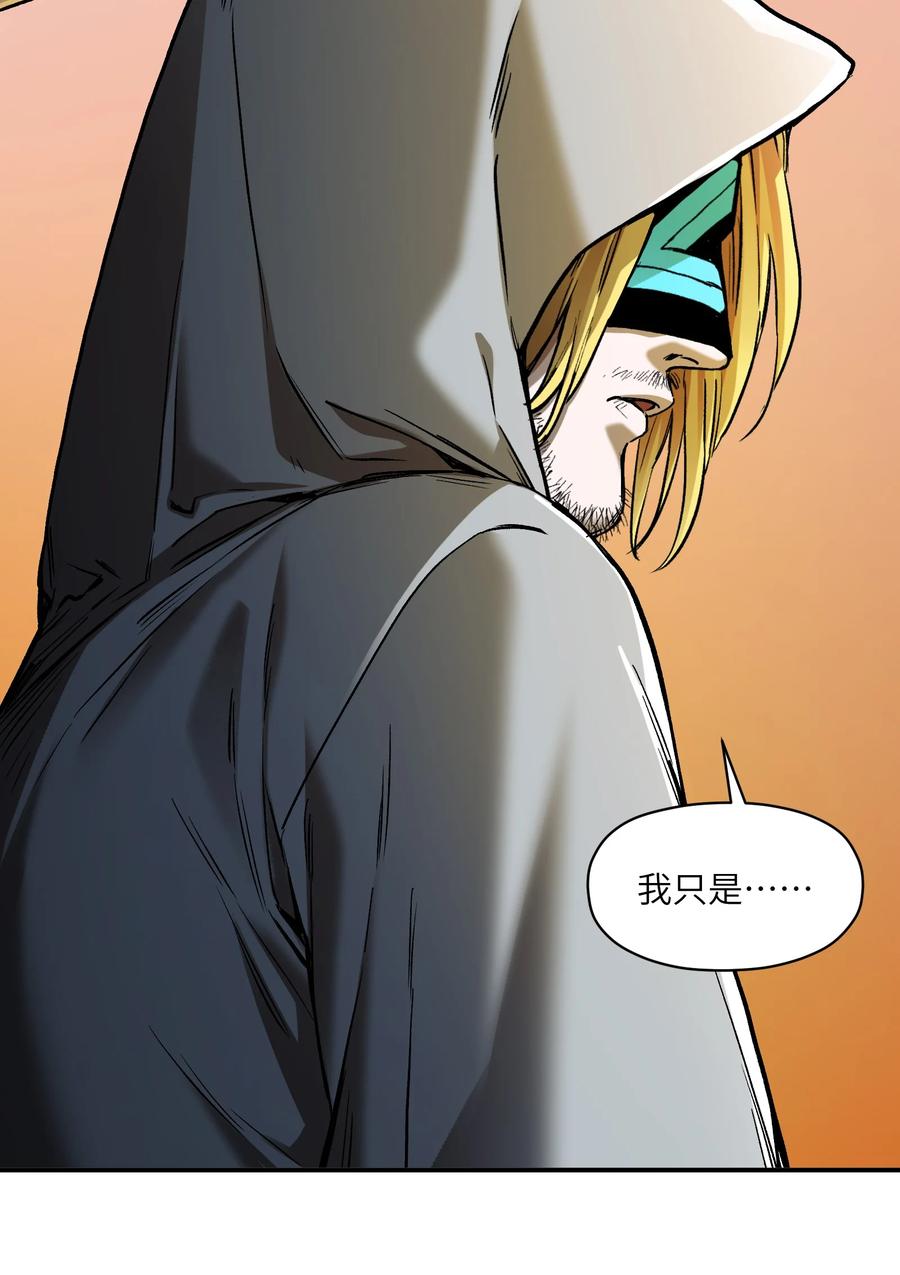 《反派初始化》152 我知道 第22页