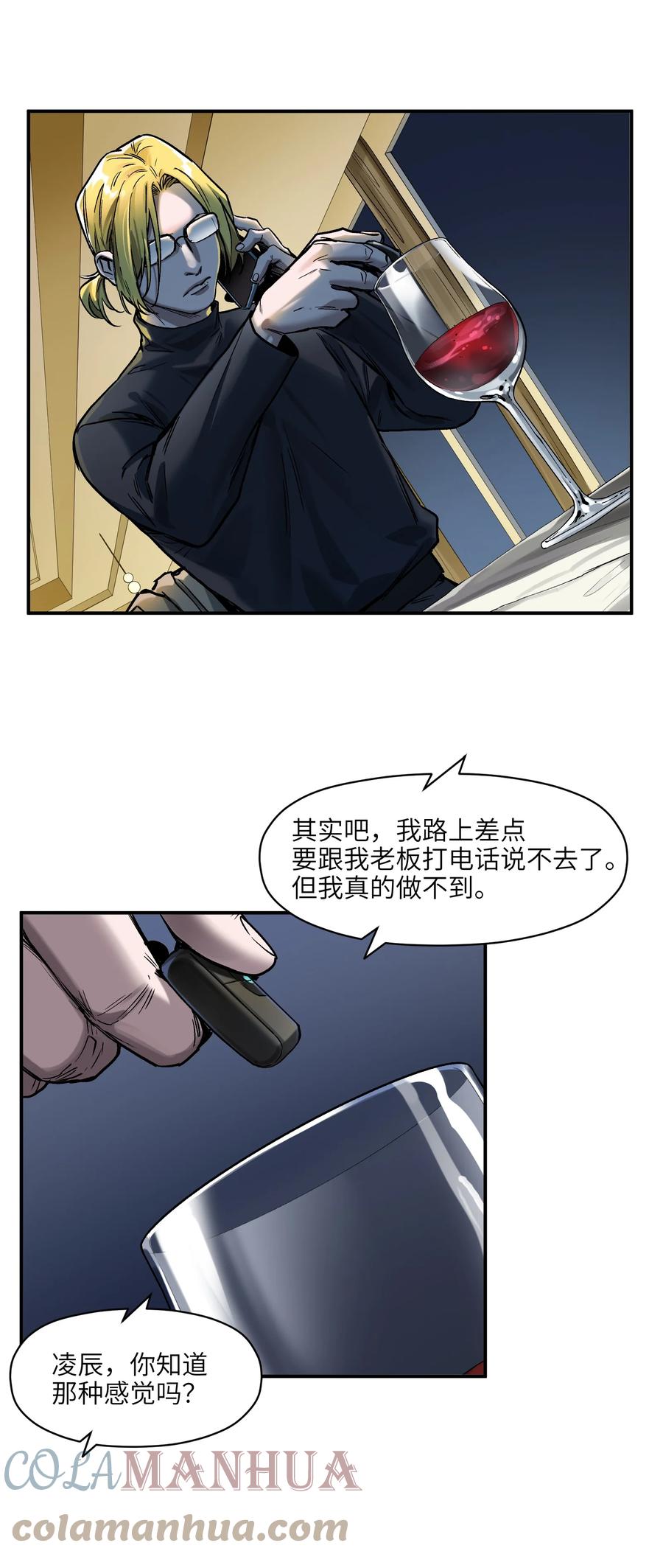 《反派初始化》152 我知道 第33页