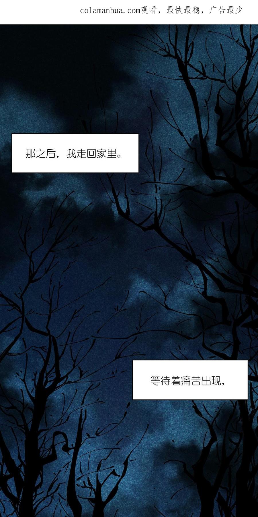 《反派初始化》153 唯有彼此 第2页