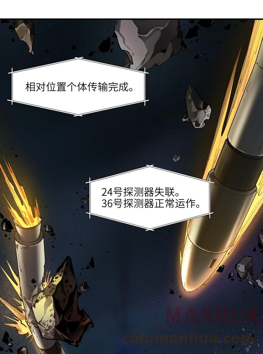 《反派初始化》153 唯有彼此 第21页