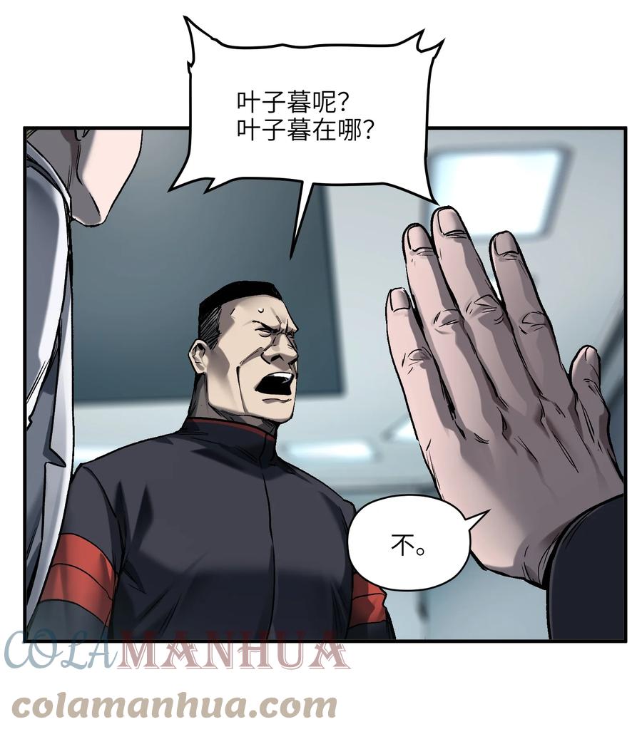《反派初始化》153 唯有彼此 第17页