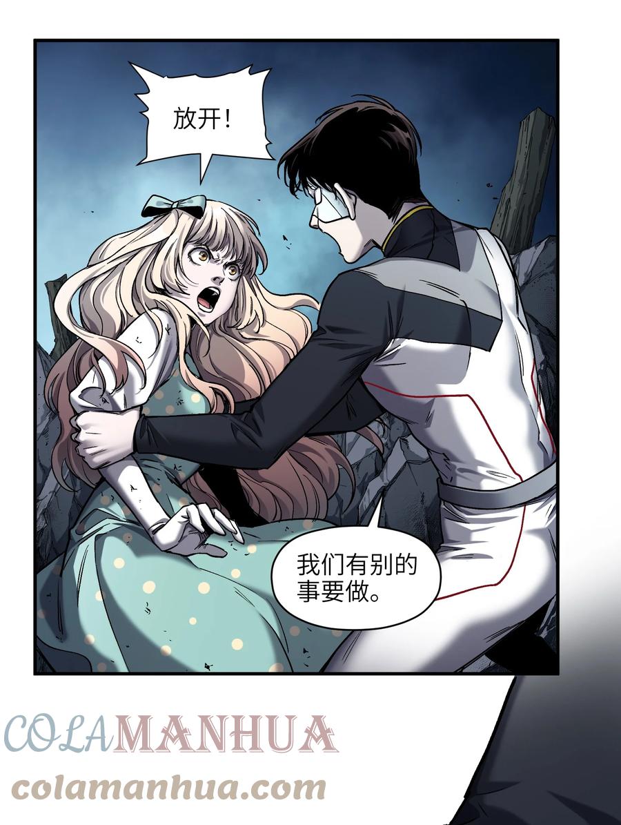 《反派初始化》153 唯有彼此 第33页