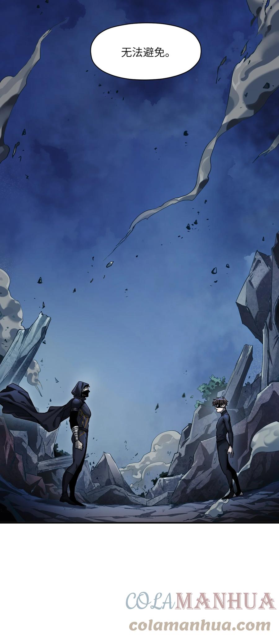 《反派初始化》153 唯有彼此 第13页