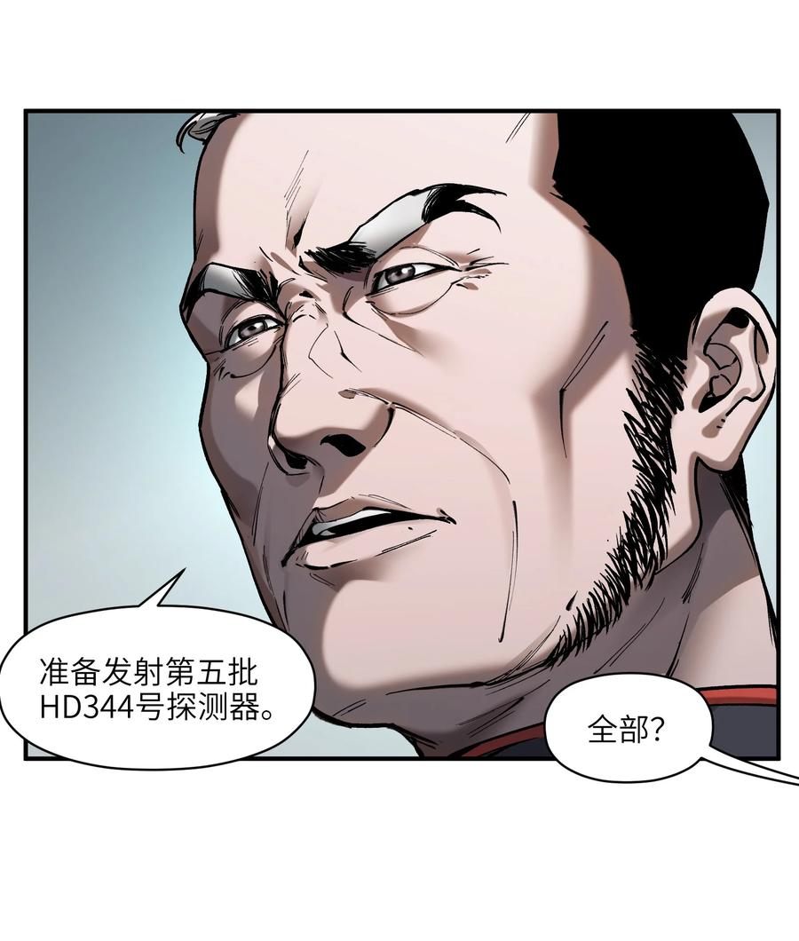 《反派初始化》153 唯有彼此 第18页