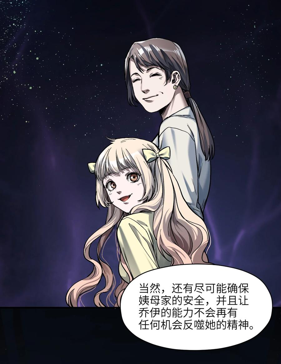 《反派初始化》154 只是我的遗愿清单而已 第28页