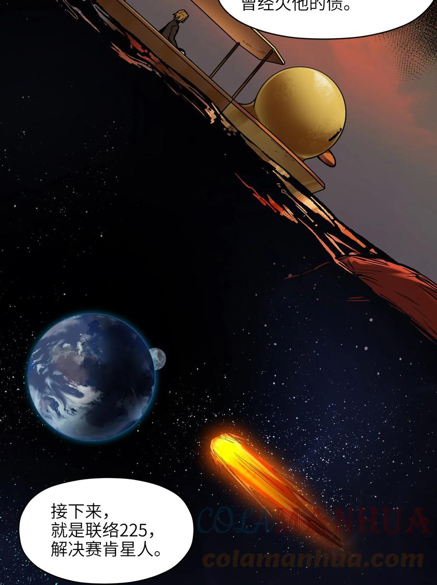 《反派初始化》154 只是我的遗愿清单而已 第27页