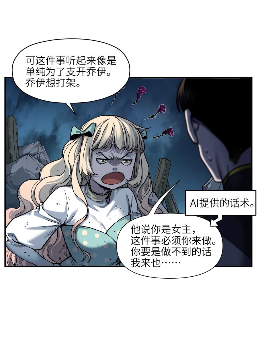 《反派初始化》154 只是我的遗愿清单而已 第4页