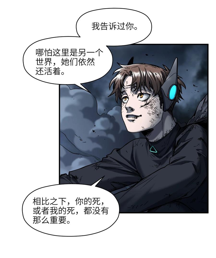 《反派初始化》154 只是我的遗愿清单而已 第32页