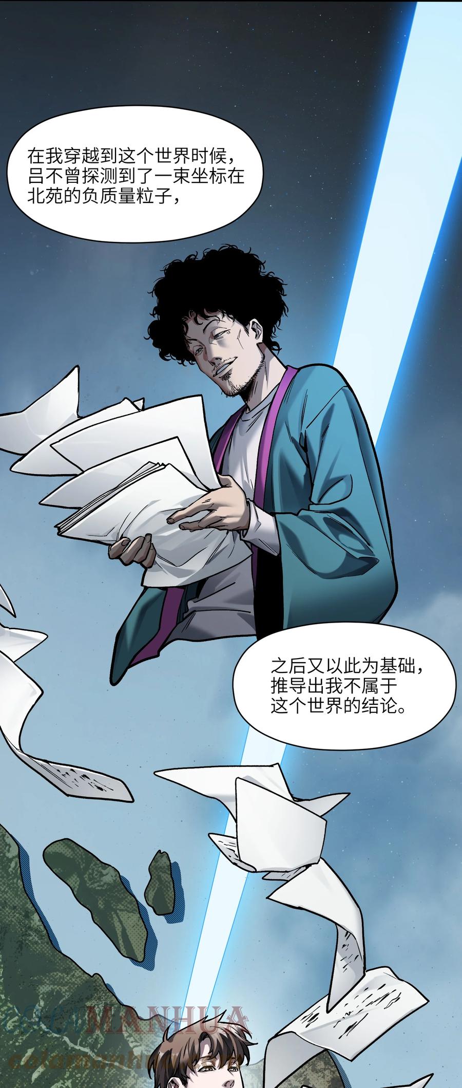 《反派初始化》154 只是我的遗愿清单而已 第17页