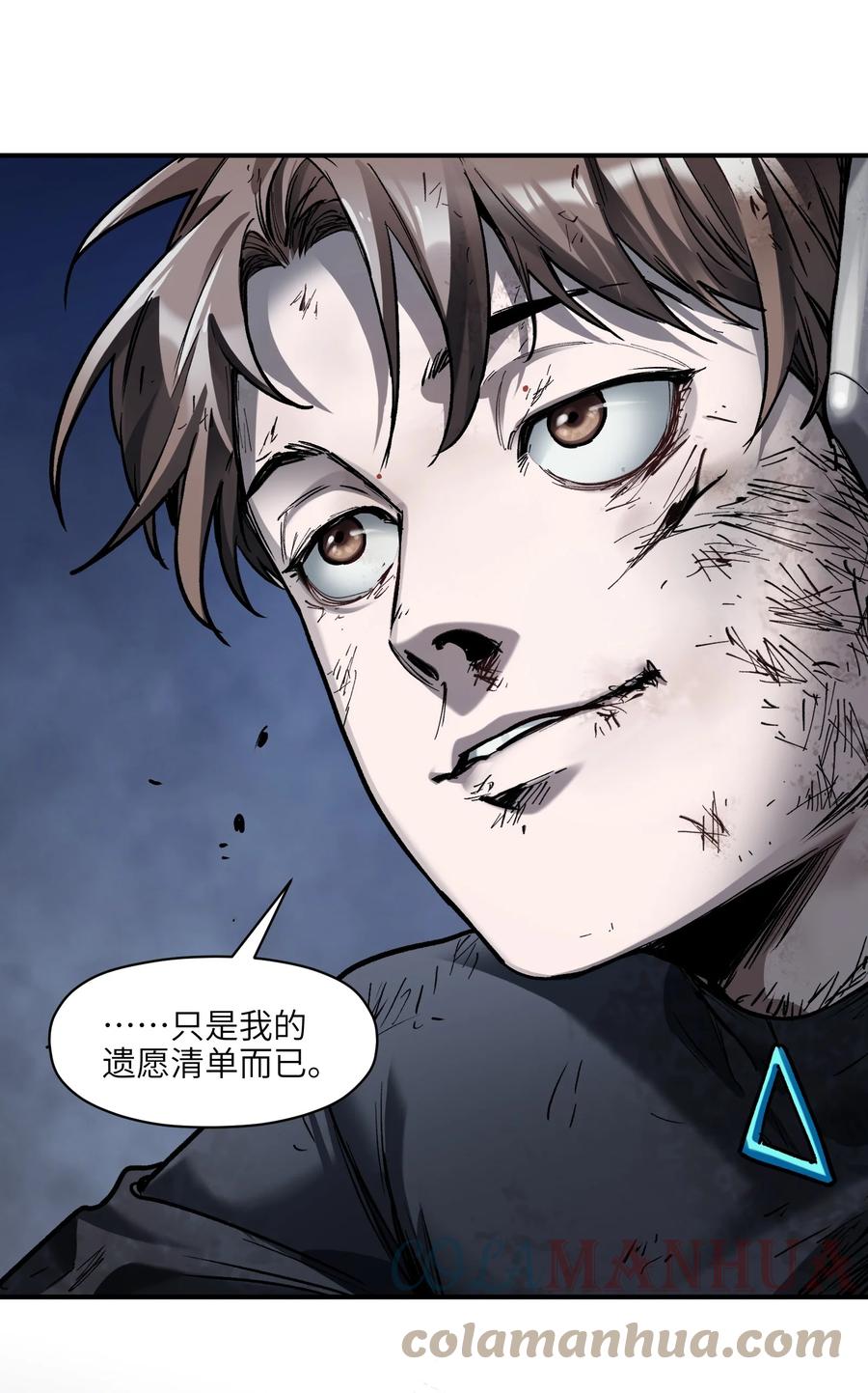 《反派初始化》154 只是我的遗愿清单而已 第25页