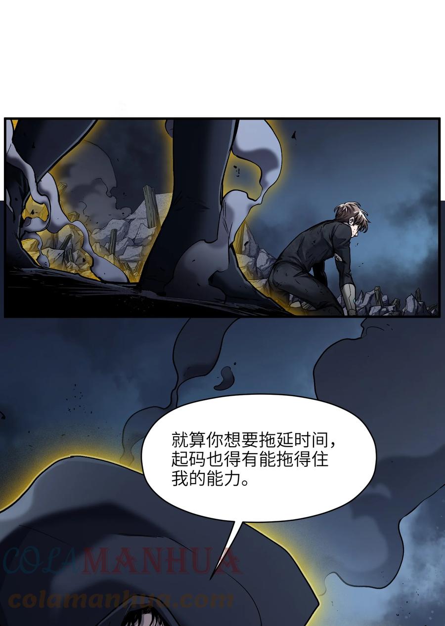 《反派初始化》154 只是我的遗愿清单而已 第9页