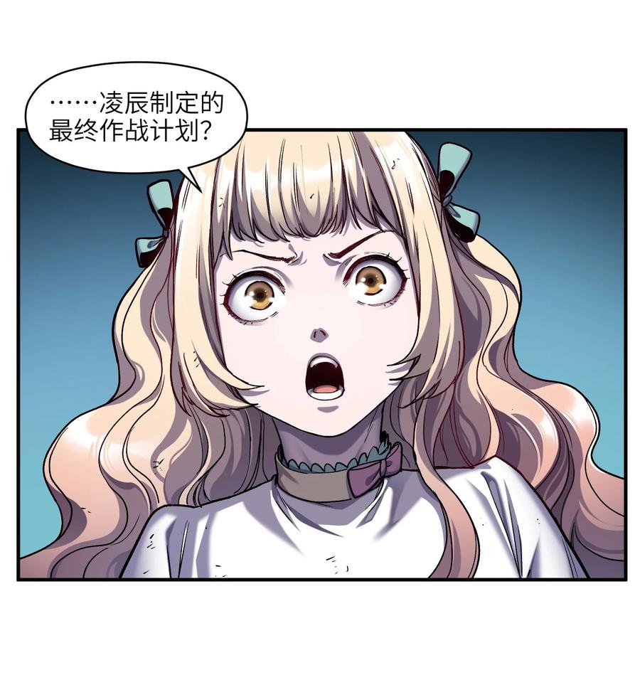 《反派初始化》154 只是我的遗愿清单而已 第2页