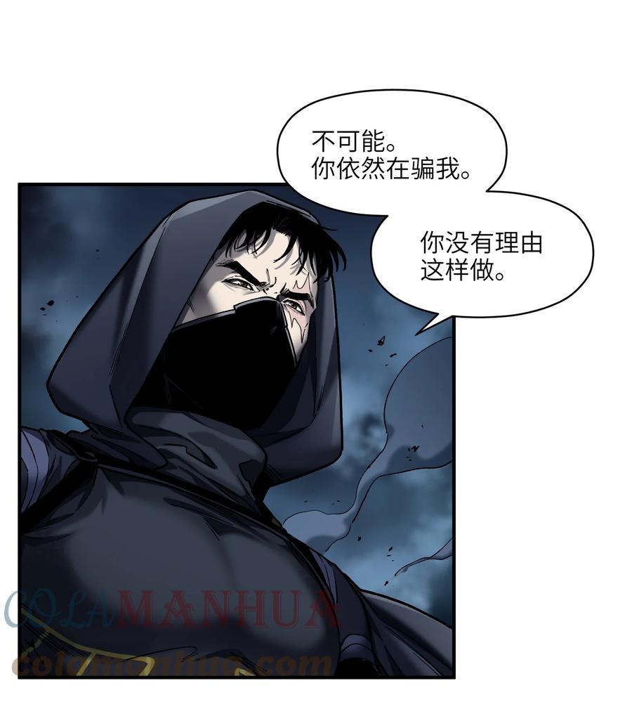 《反派初始化》154 只是我的遗愿清单而已 第31页