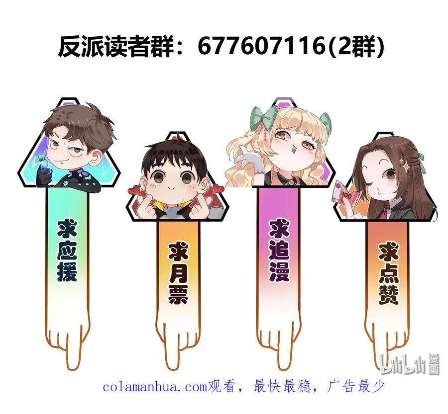 《反派初始化》154 只是我的遗愿清单而已 第40页