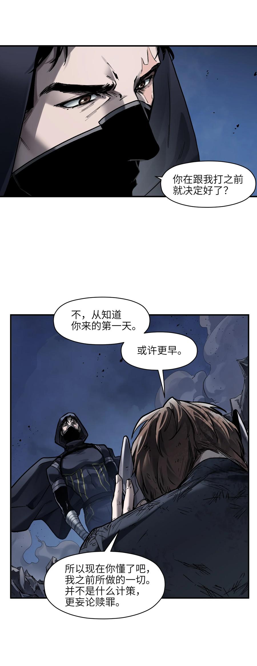 《反派初始化》154 只是我的遗愿清单而已 第24页