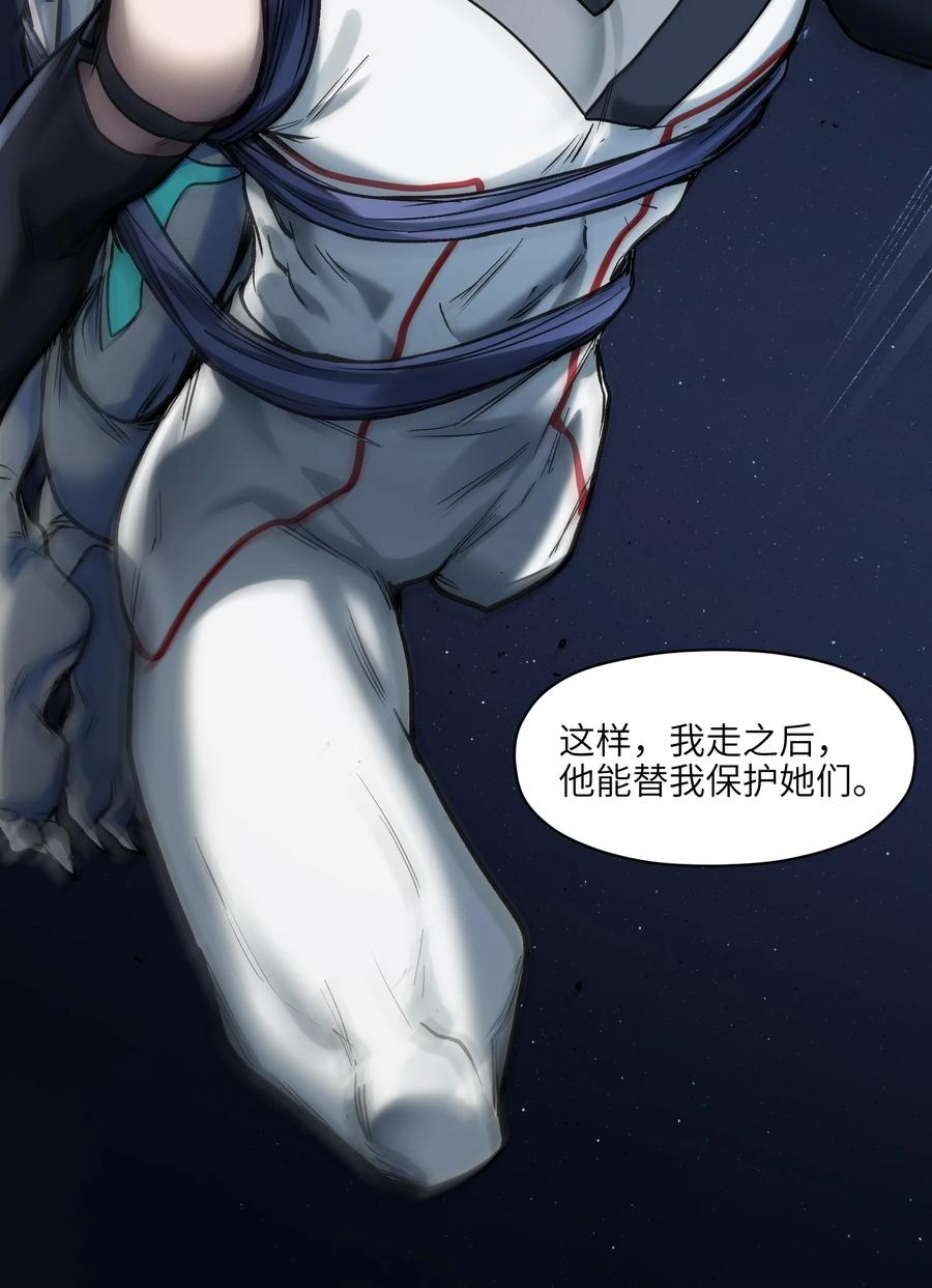 《反派初始化》154 只是我的遗愿清单而已 第30页