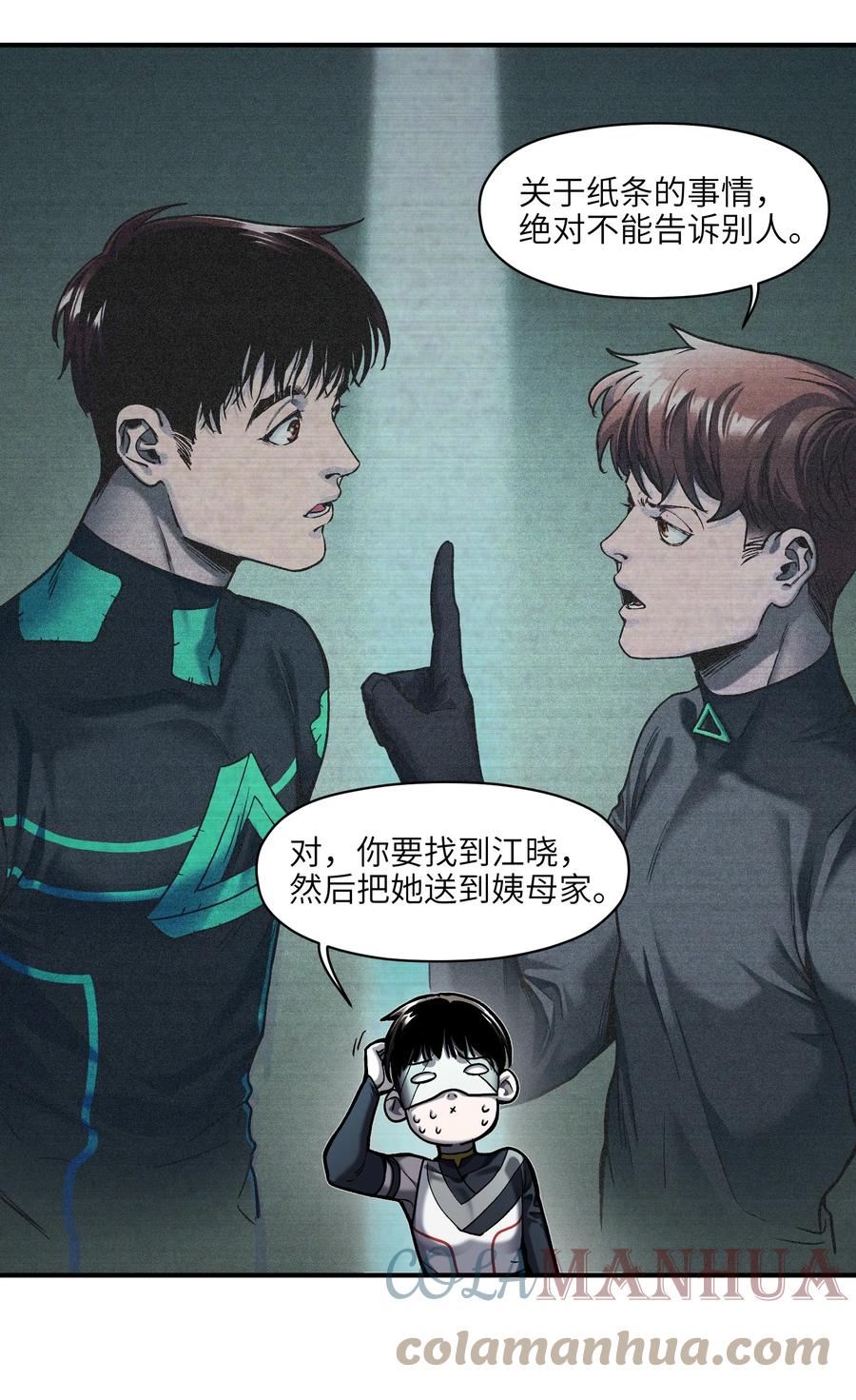《反派初始化》154 只是我的遗愿清单而已 第3页