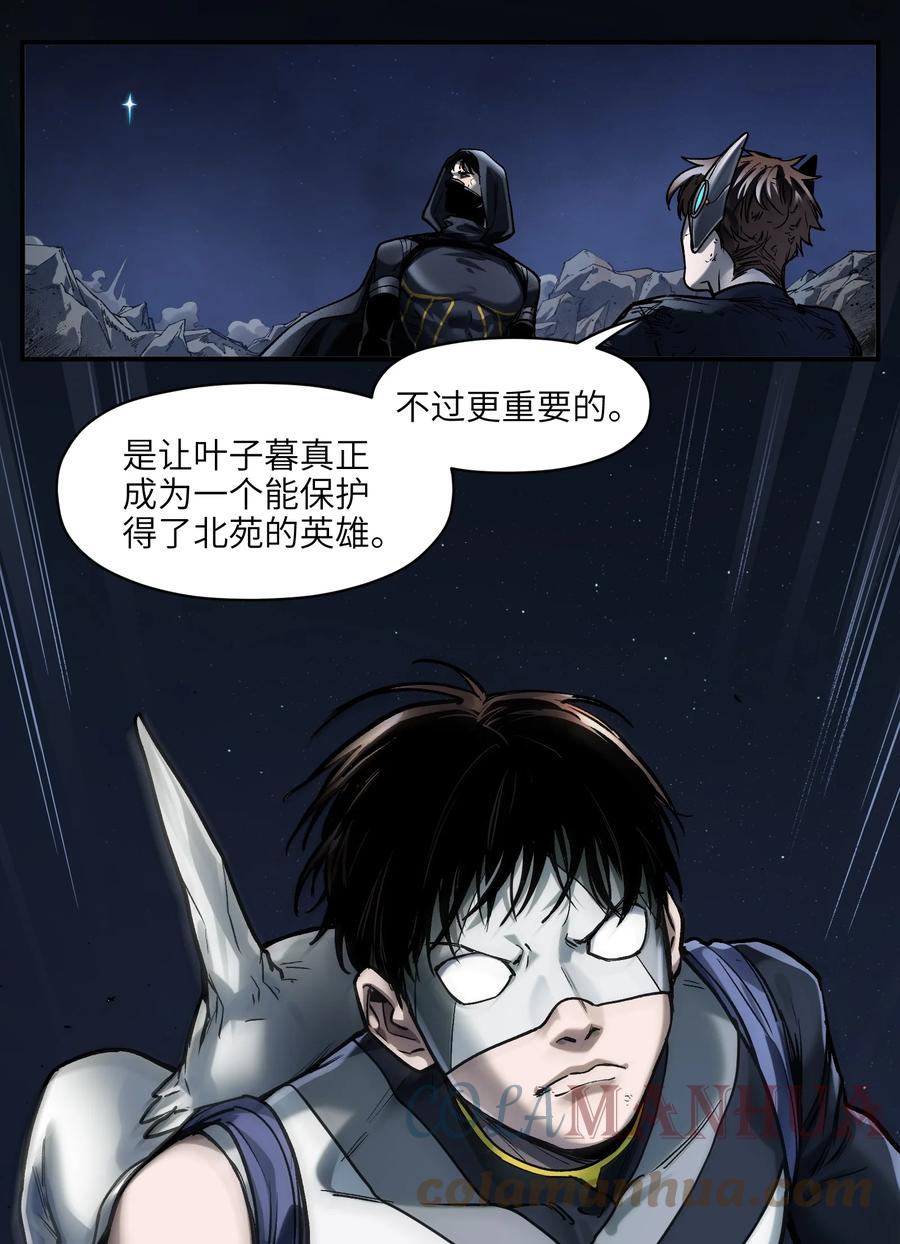《反派初始化》154 只是我的遗愿清单而已 第29页