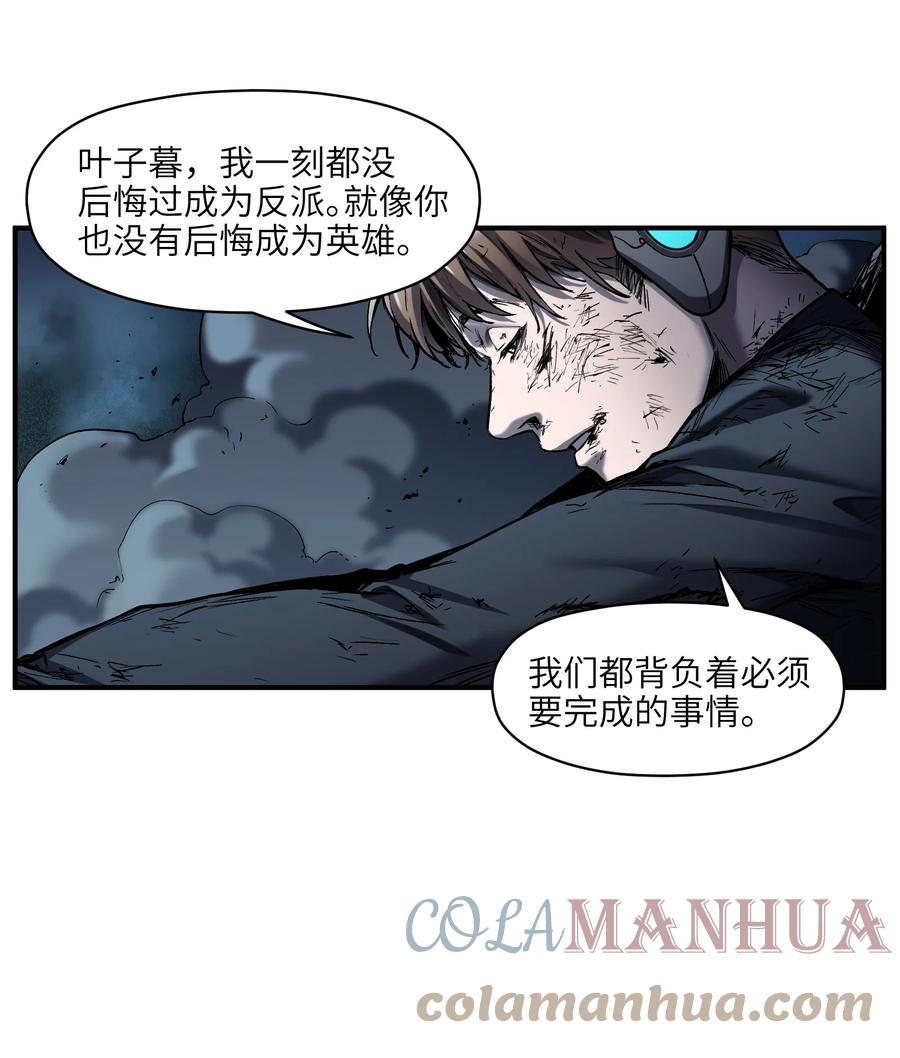 《反派初始化》154 只是我的遗愿清单而已 第33页