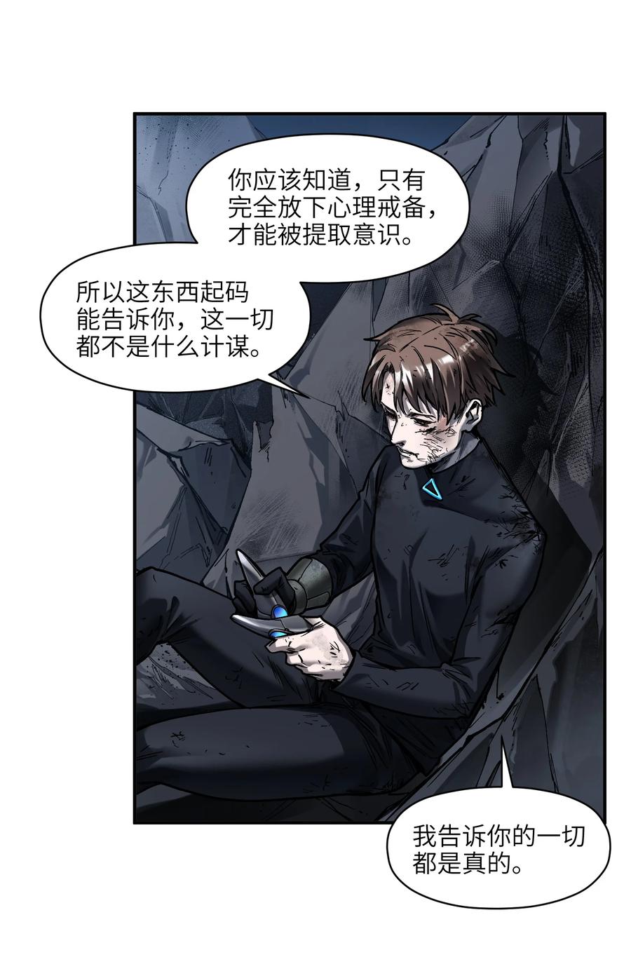 《反派初始化》154 只是我的遗愿清单而已 第22页