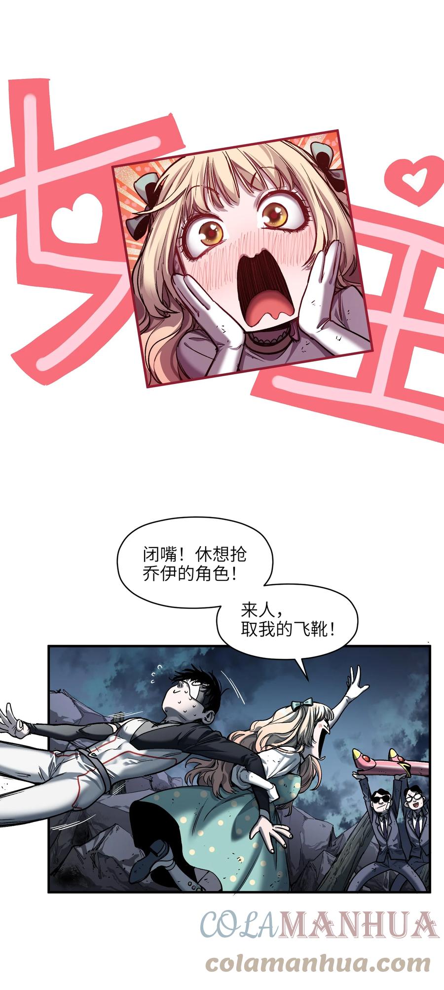 《反派初始化》154 只是我的遗愿清单而已 第5页