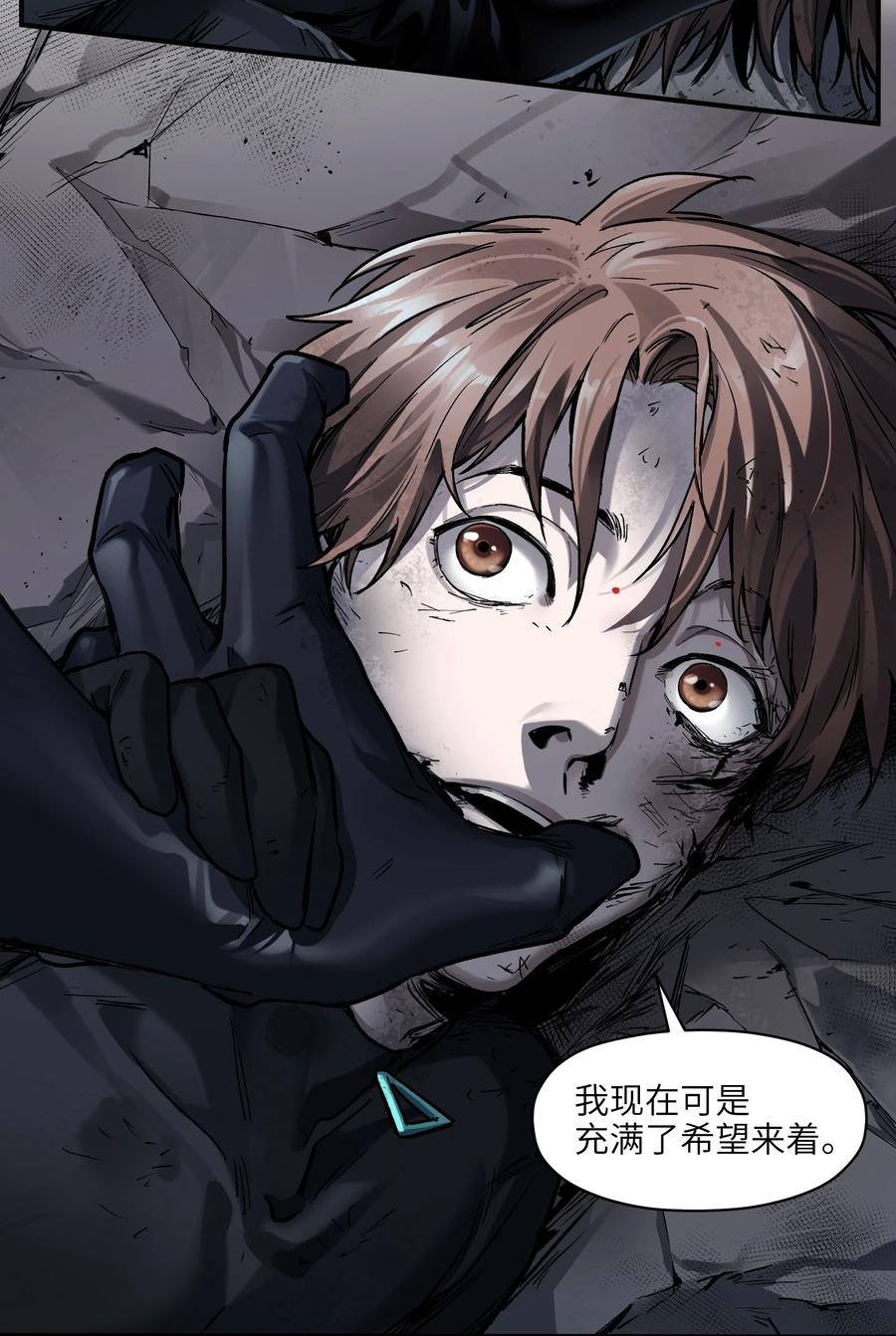 《反派初始化》154 只是我的遗愿清单而已 第16页