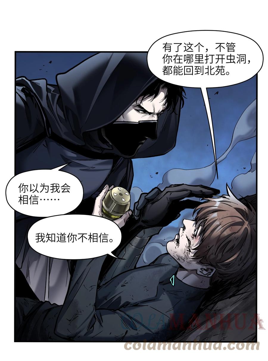 《反派初始化》154 只是我的遗愿清单而已 第19页
