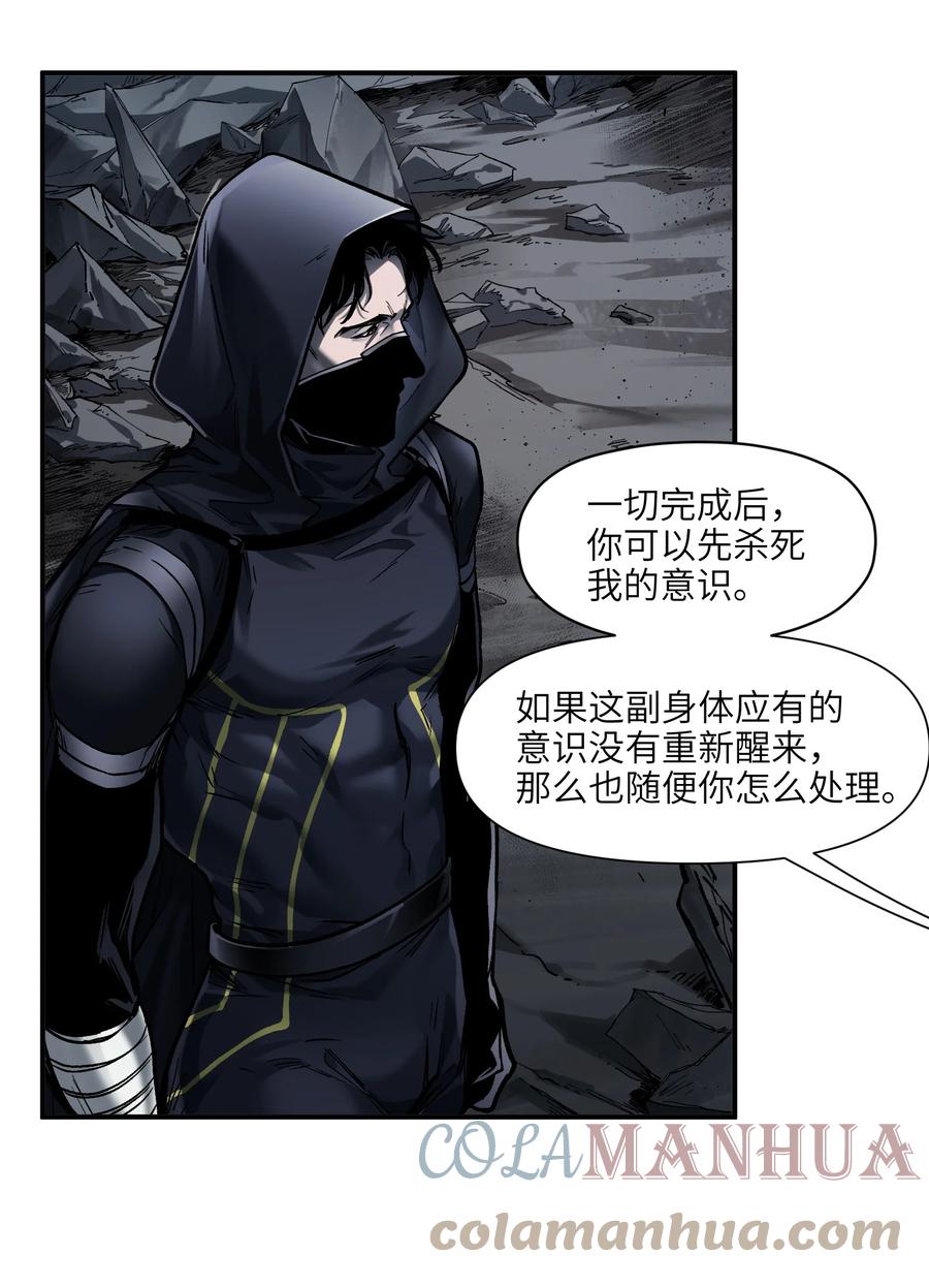 《反派初始化》154 只是我的遗愿清单而已 第23页
