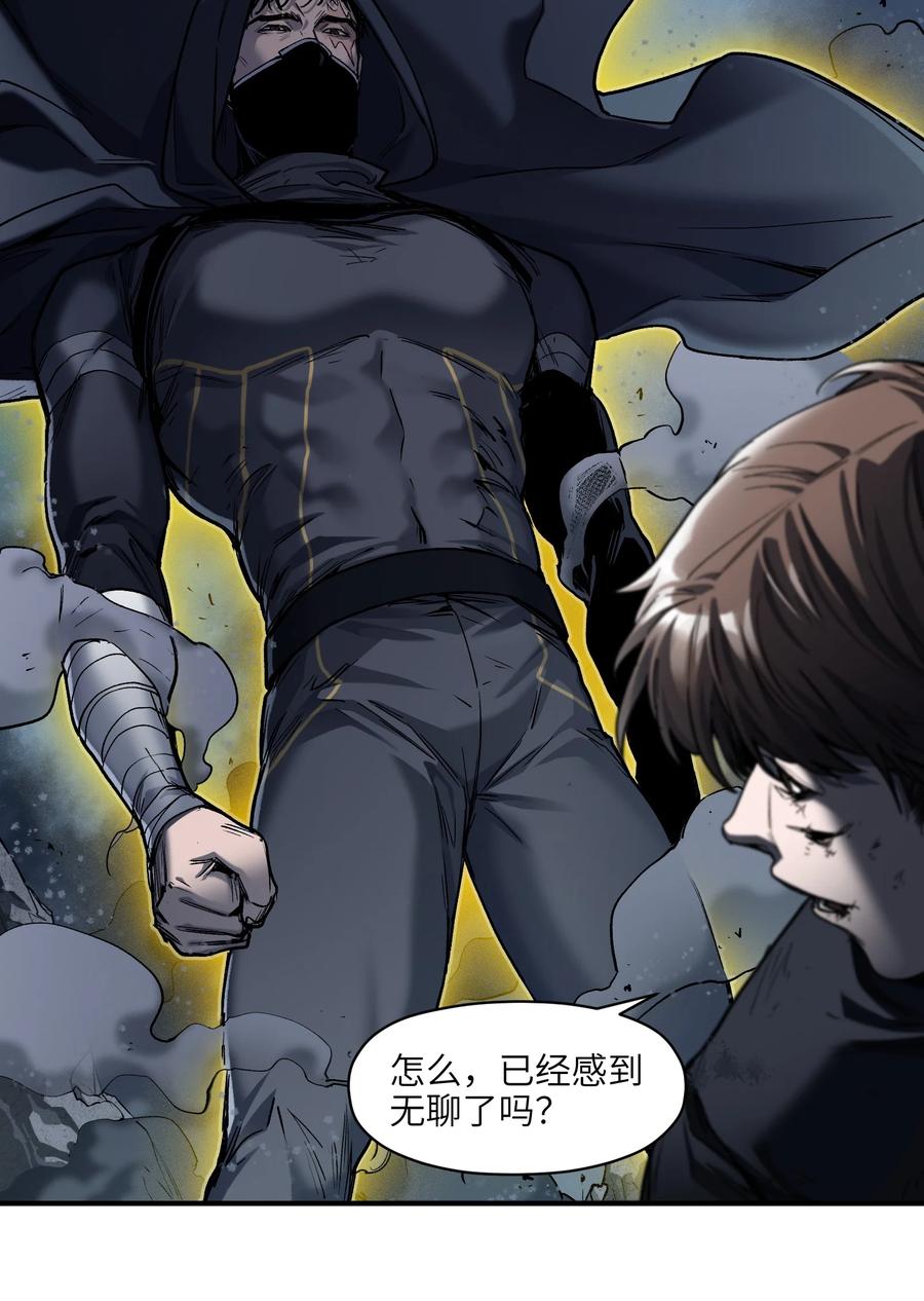 《反派初始化》154 只是我的遗愿清单而已 第10页