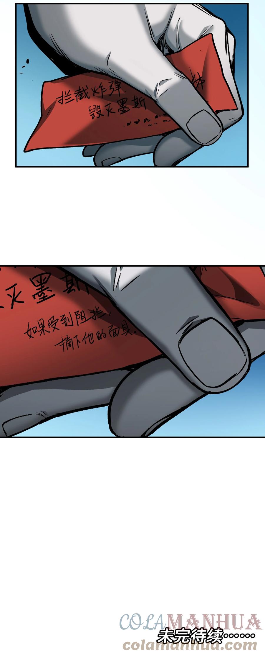 《反派初始化》154 只是我的遗愿清单而已 第39页