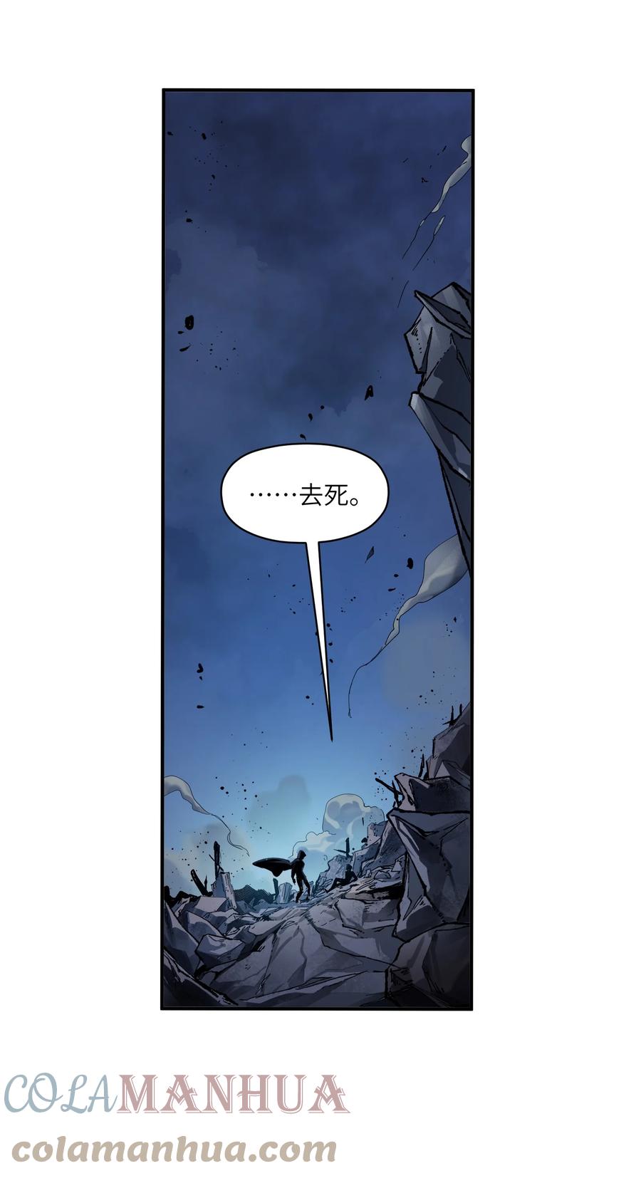 《反派初始化》154 只是我的遗愿清单而已 第21页