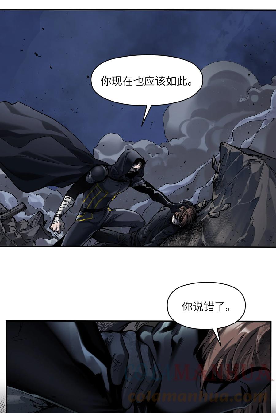 《反派初始化》154 只是我的遗愿清单而已 第15页