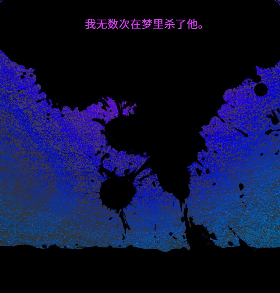 《反派初始化》155 完美的高墙 第10页