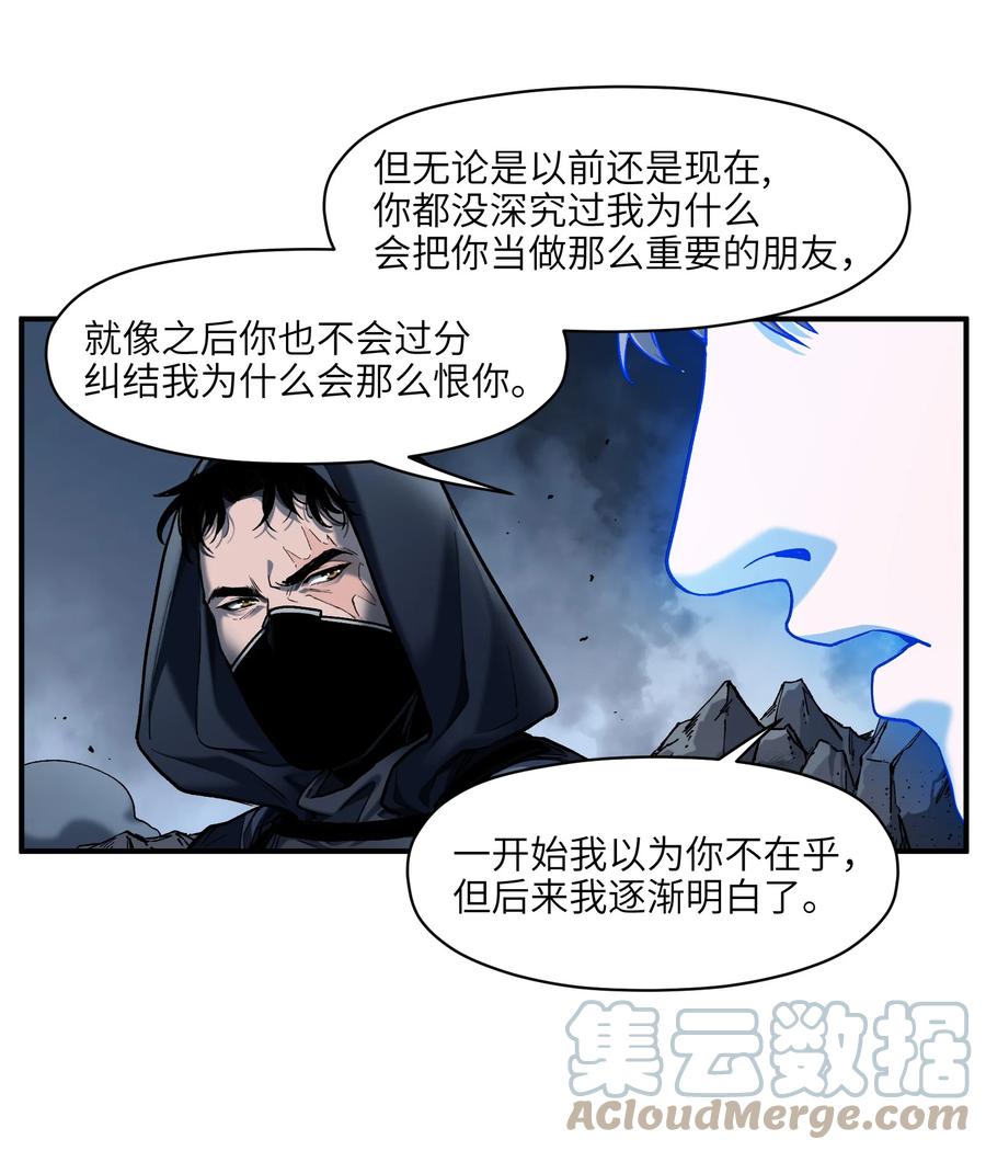 《反派初始化》155 完美的高墙 第27页