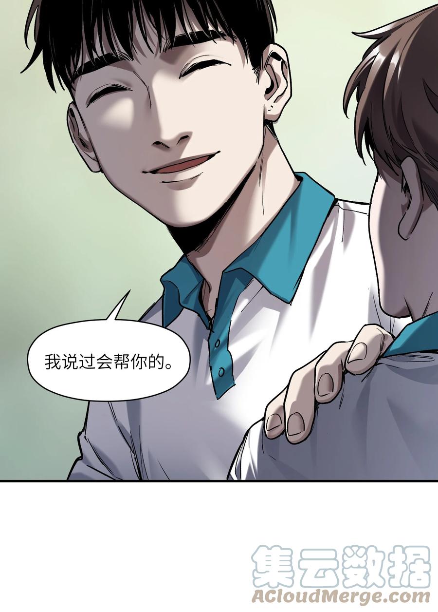 《反派初始化》155 完美的高墙 第15页