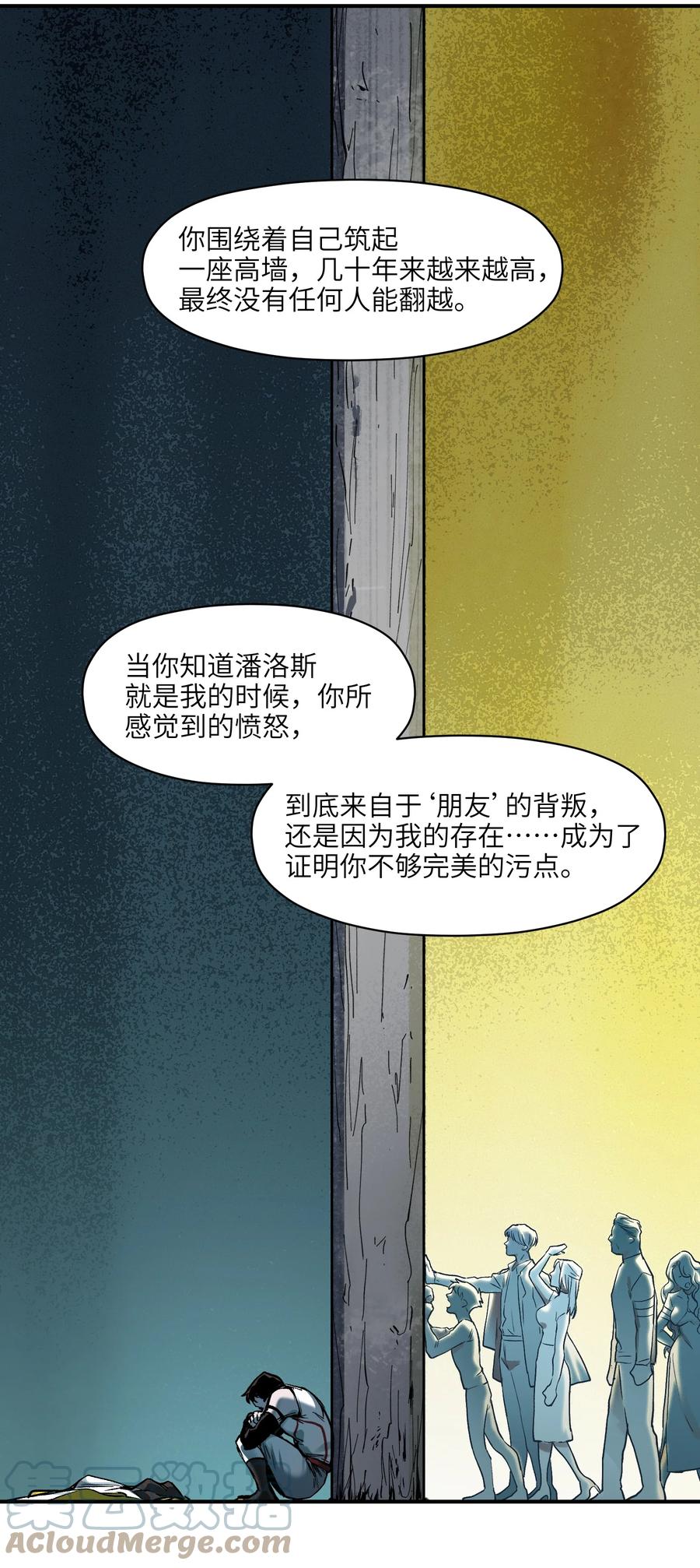 《反派初始化》155 完美的高墙 第29页