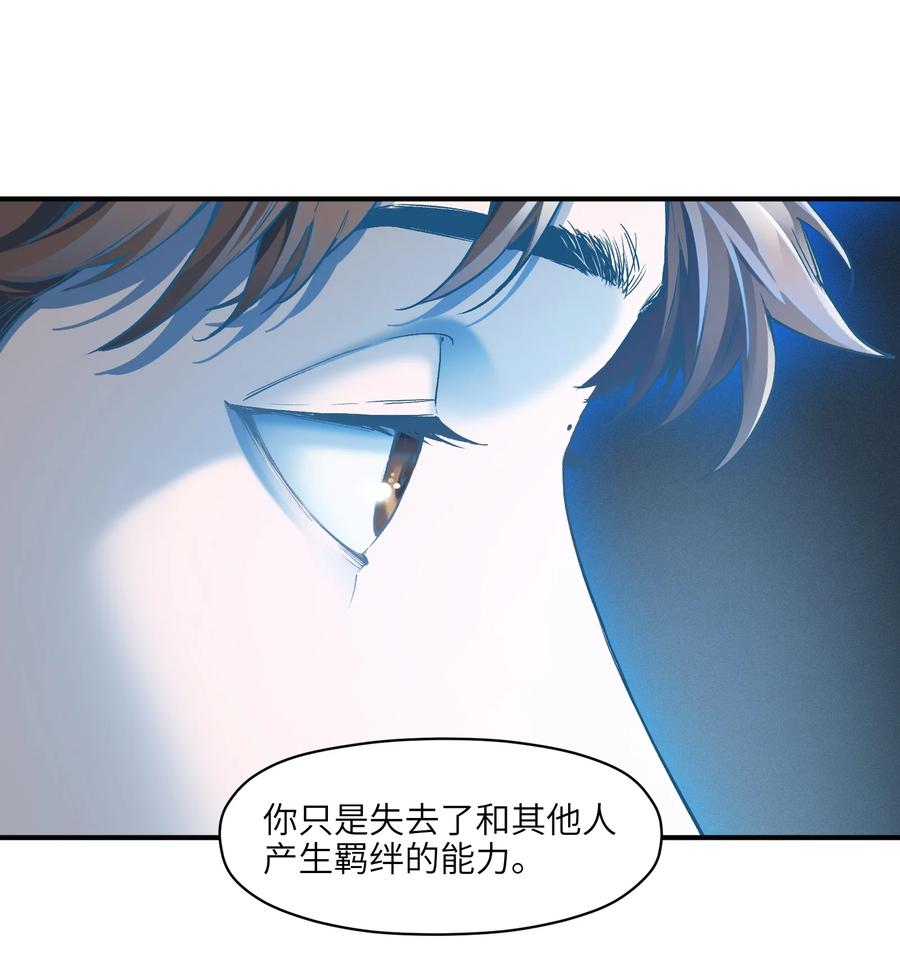 《反派初始化》155 完美的高墙 第28页