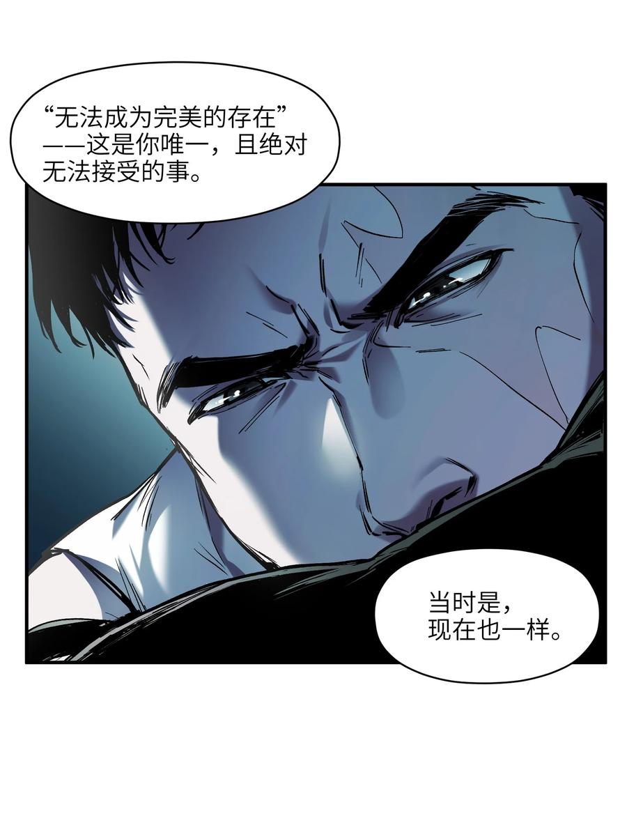 《反派初始化》155 完美的高墙 第30页