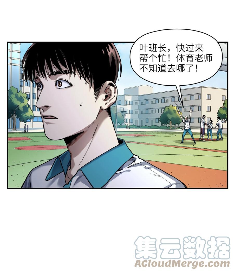 《反派初始化》155 完美的高墙 第13页