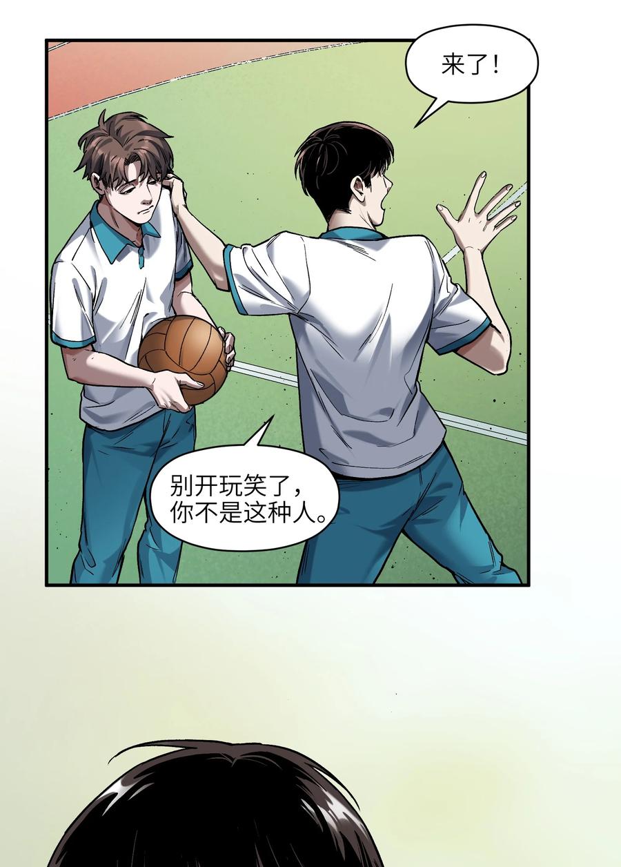 《反派初始化》155 完美的高墙 第14页