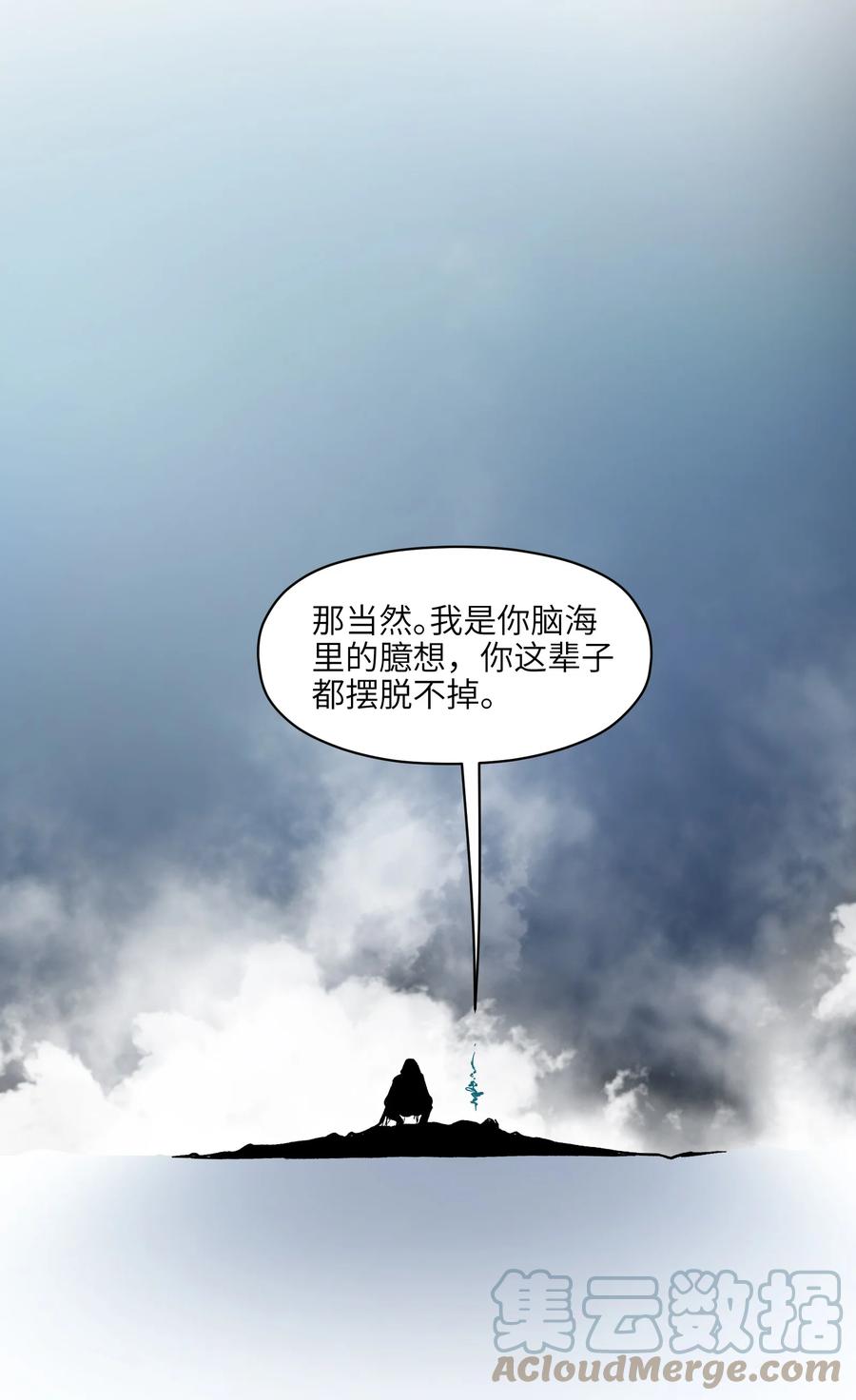 《反派初始化》155 完美的高墙 第25页