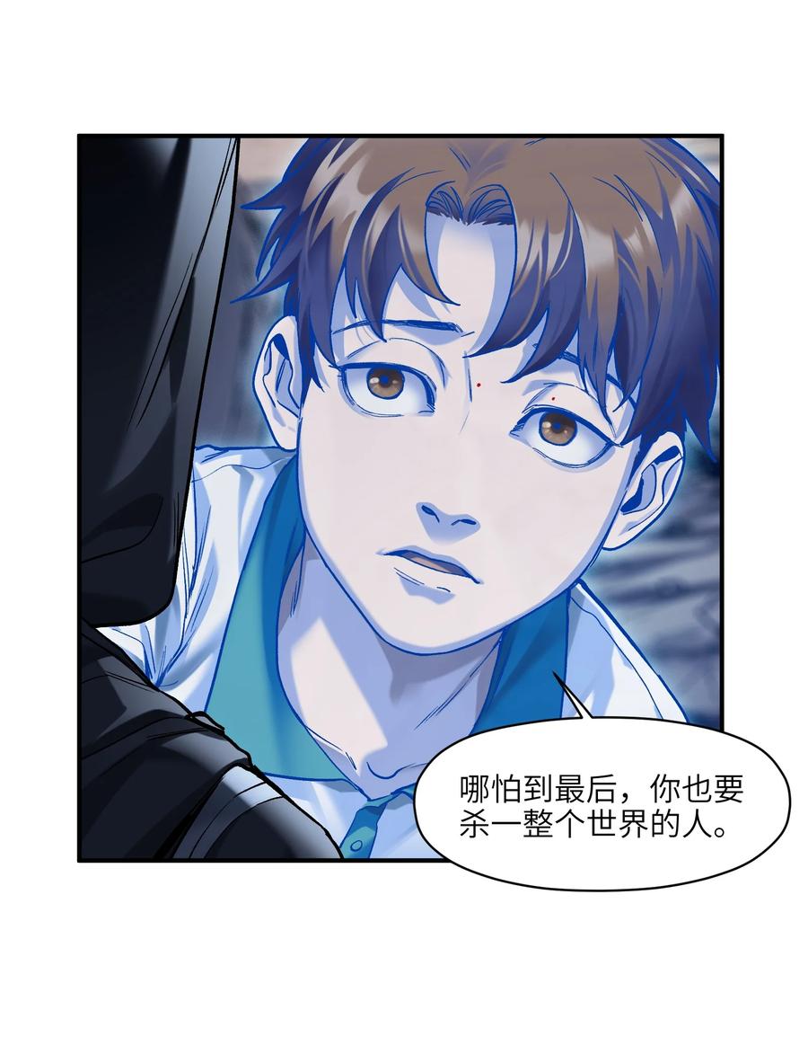 《反派初始化》155 完美的高墙 第32页
