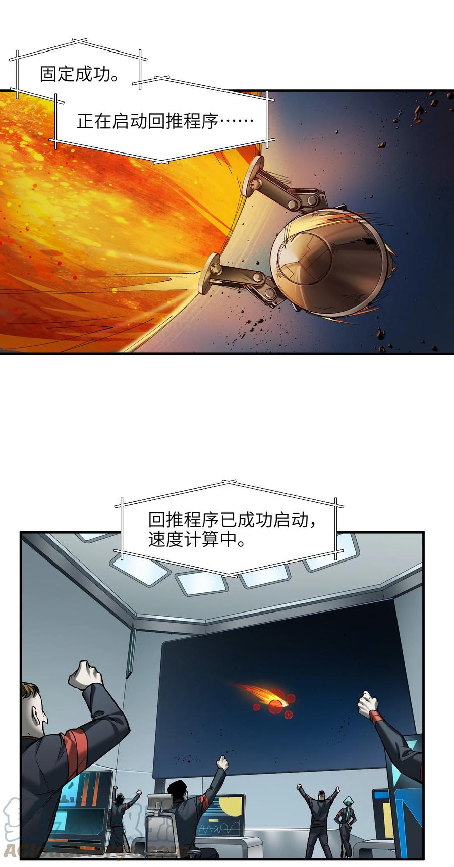 《反派初始化》155 完美的高墙 第35页