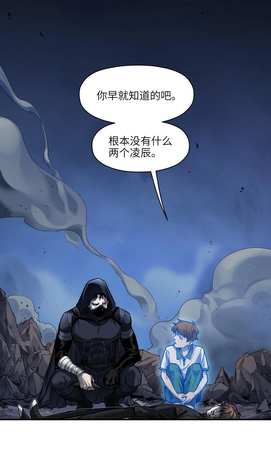 《反派初始化》155 完美的高墙 第18页