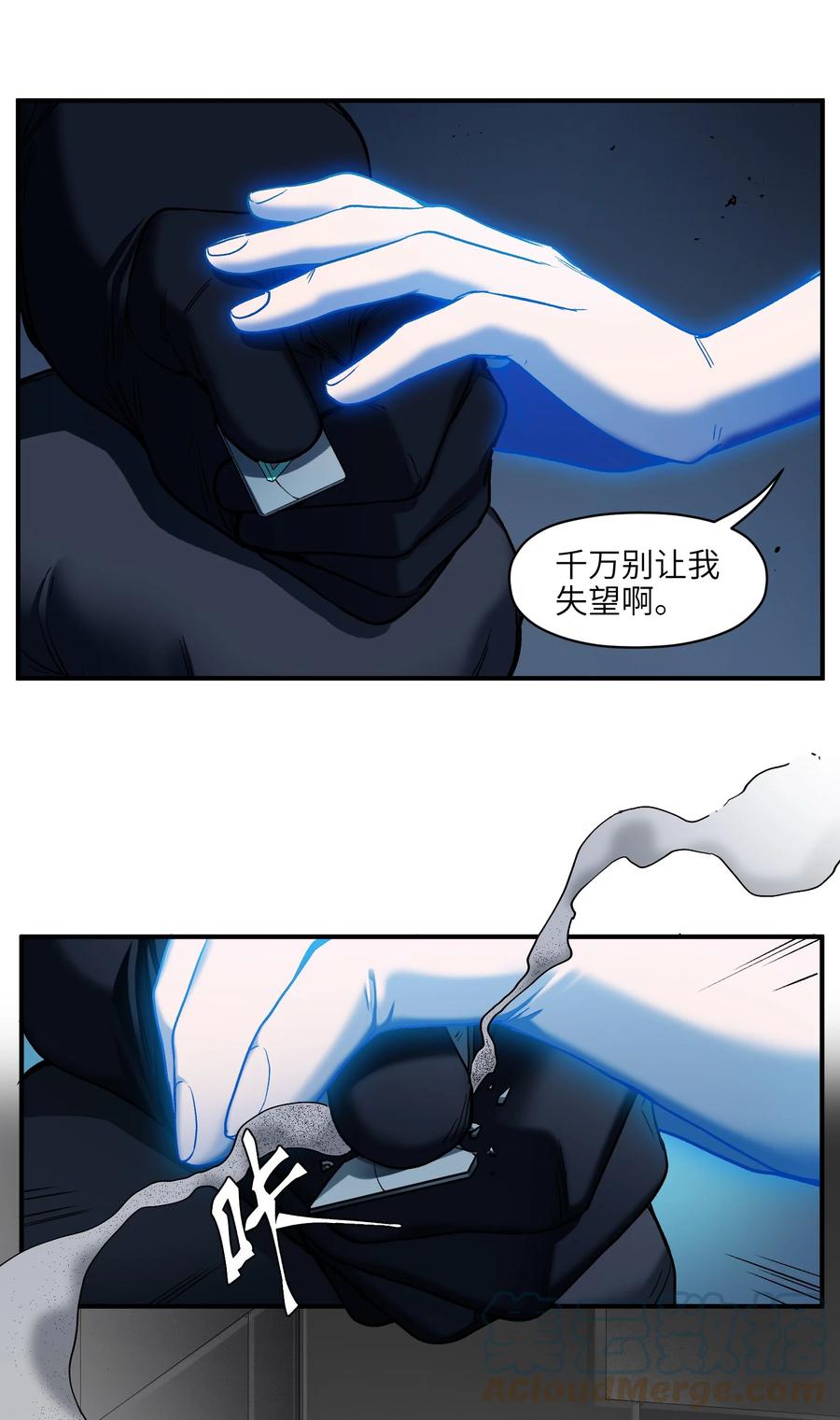 《反派初始化》155 完美的高墙 第21页