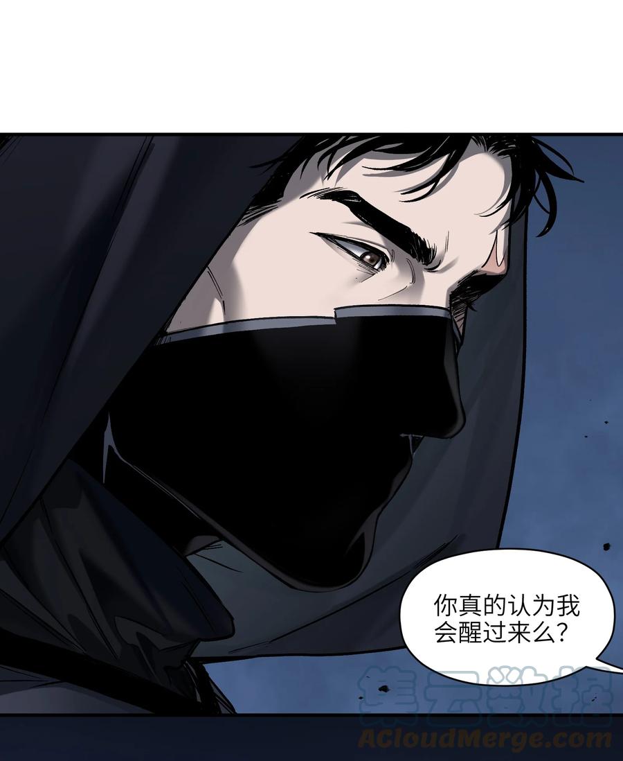 《反派初始化》155 完美的高墙 第17页