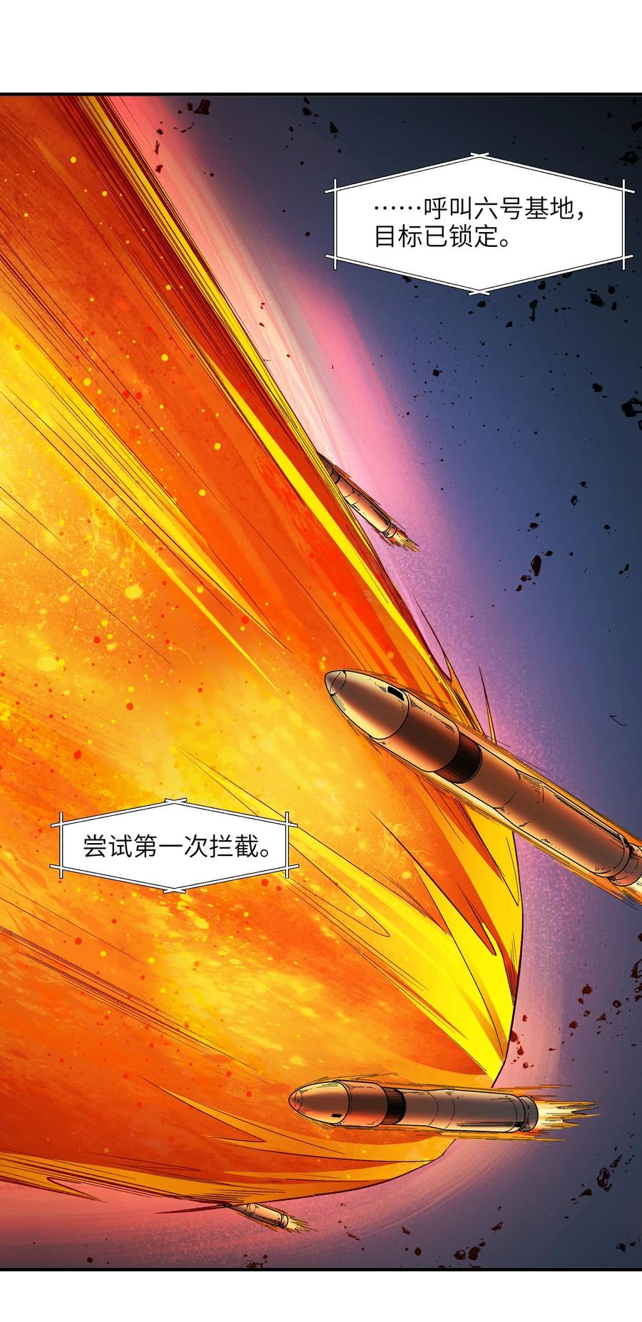 《反派初始化》155 完美的高墙 第34页