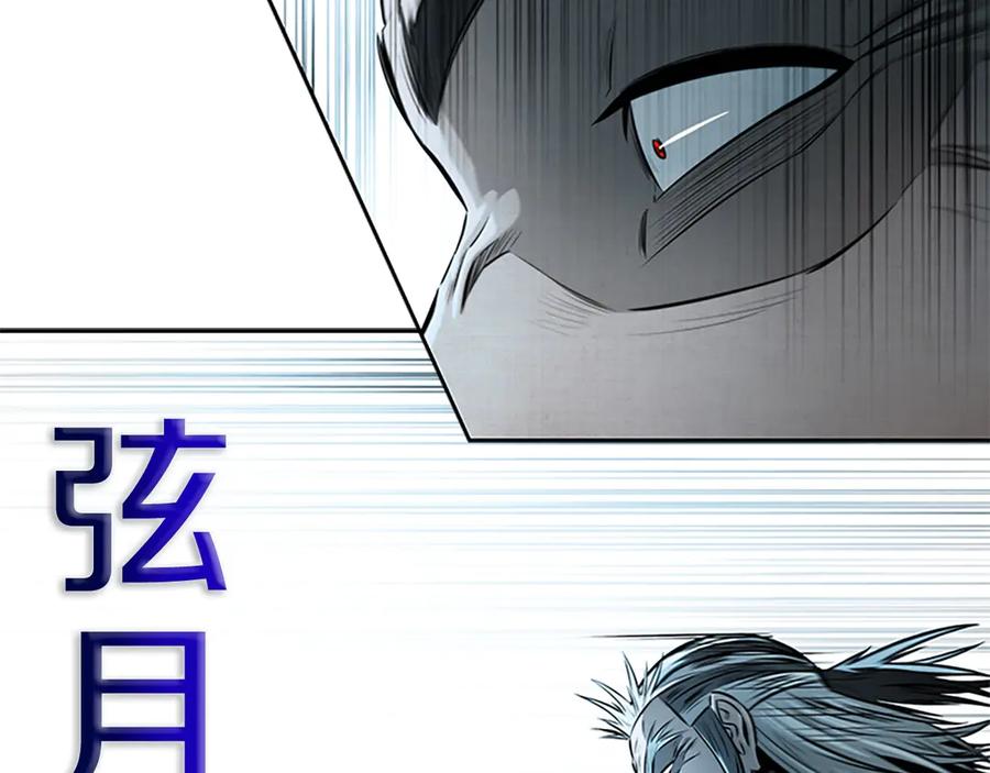 月影剑帝 第15话 你终于来了 第22页